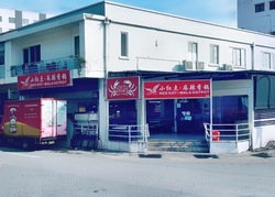 145 UPPER PAYA LEBAR ROAD (D19), Retail #572750311